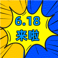 6.18狂歡季，華礦在等你！
