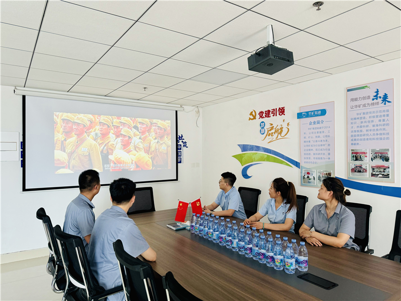 崢嶸歲月，致敬八一|華礦集團(tuán)黨支部組織開展“八一”建軍節(jié)主題觀影活動(dòng)